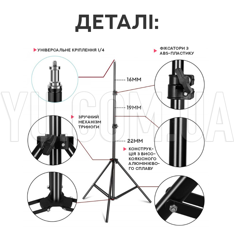 Штатив-тренога STAND DY розкладний (67-210см.) для кільцевої лампи та іншого обладнання Штатив-тренога STAND DY розкладний (67-210см.) для кільцевої лампи та іншого обладнання